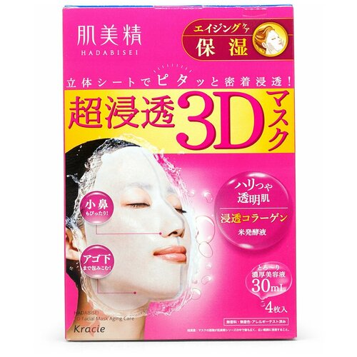 Купить KRACIE Hadabisei - 3D Маска для лица глубоко увлажняющая, омолаживающая, 4 шт
