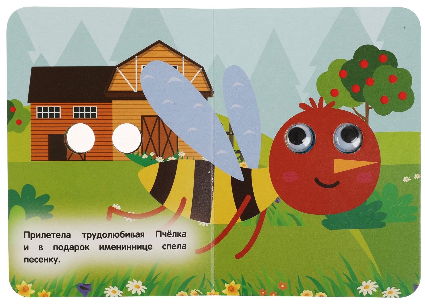 День рождения. Синий трактор. Книжка с глазками А6. 110х150 мм. 10 стр. Умка в кор.100шт - фото №3