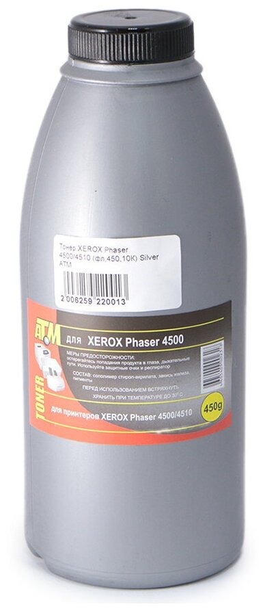Тонер для Xerox Phaser 4500/4510 (фл,450,10К) Silver ATM