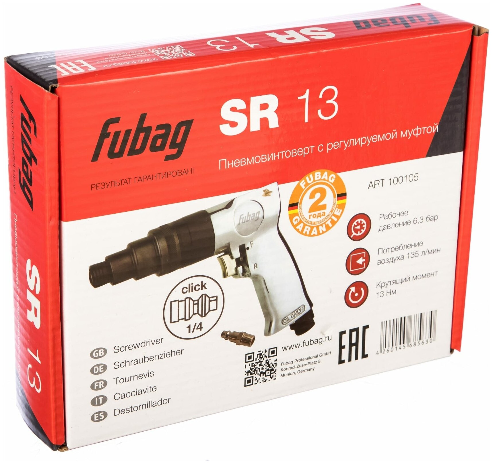 Винтоверт пневматический Fubag SR135/13 100105 - фотография № 3