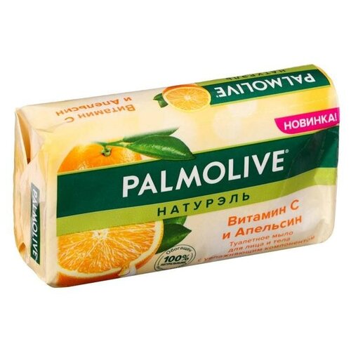 Туалетное мыло Palmolive «Натурэль», с витамином С и апельсином, 150 г мыло туалетное palmolive витамин с и апельсин 150 гр