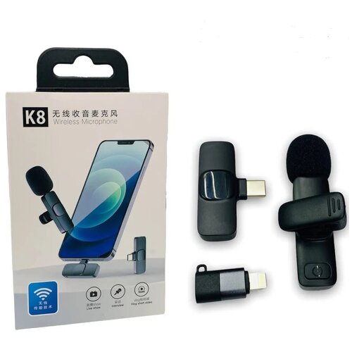 Микрофон петличный беспроводной K8 / Type-C / Lightning / Wireless Microphone K8 / петличка для iPhone черный