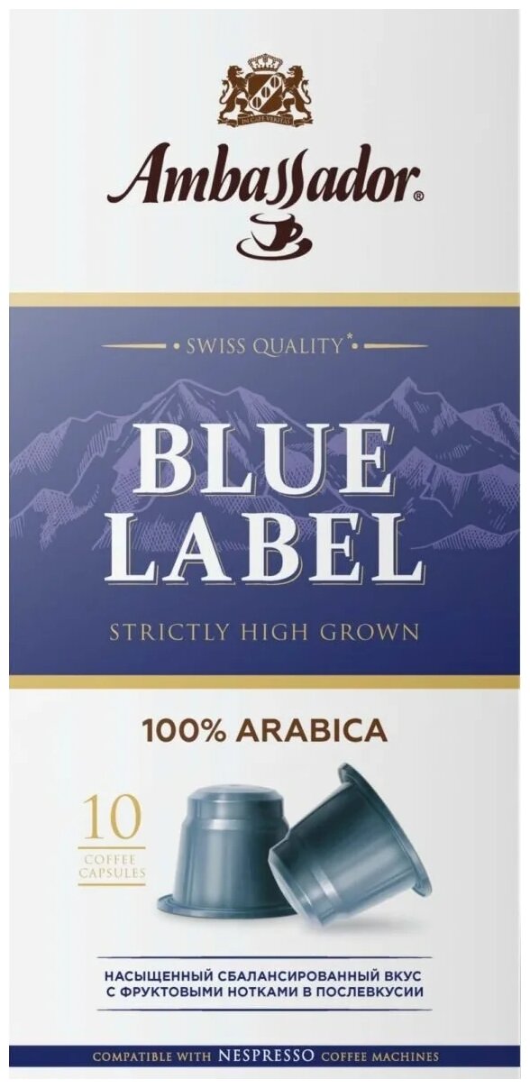 Кофе в капсулах Ambassador Blue Label 10шт*5г Штраус - фото №1