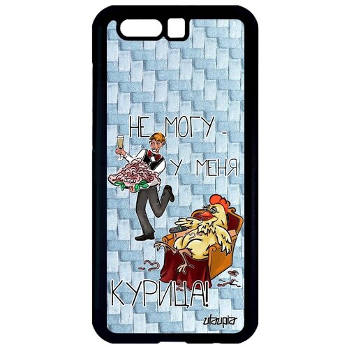 фото Защитный чехол на мобильный // honor 9 // "не могу - у меня курица!" шутка крутой, utaupia, голубой