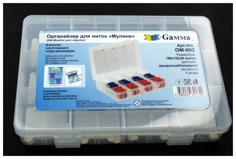 Органайзер для ниток мулине "Gamma" ОМ-002 пластик 19.9 см .