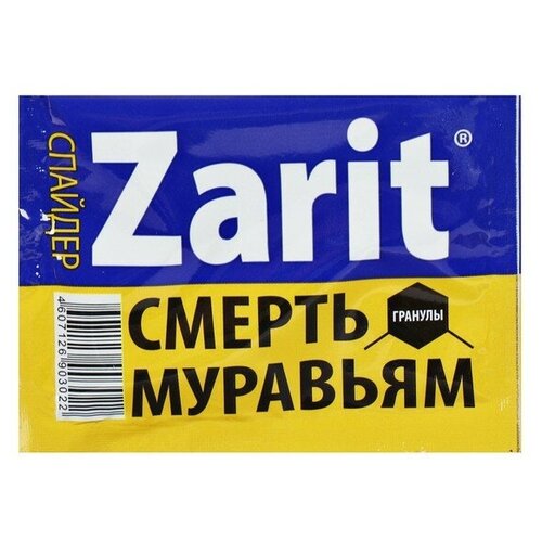 Средство от муравьев Zarit спайдер 10 г