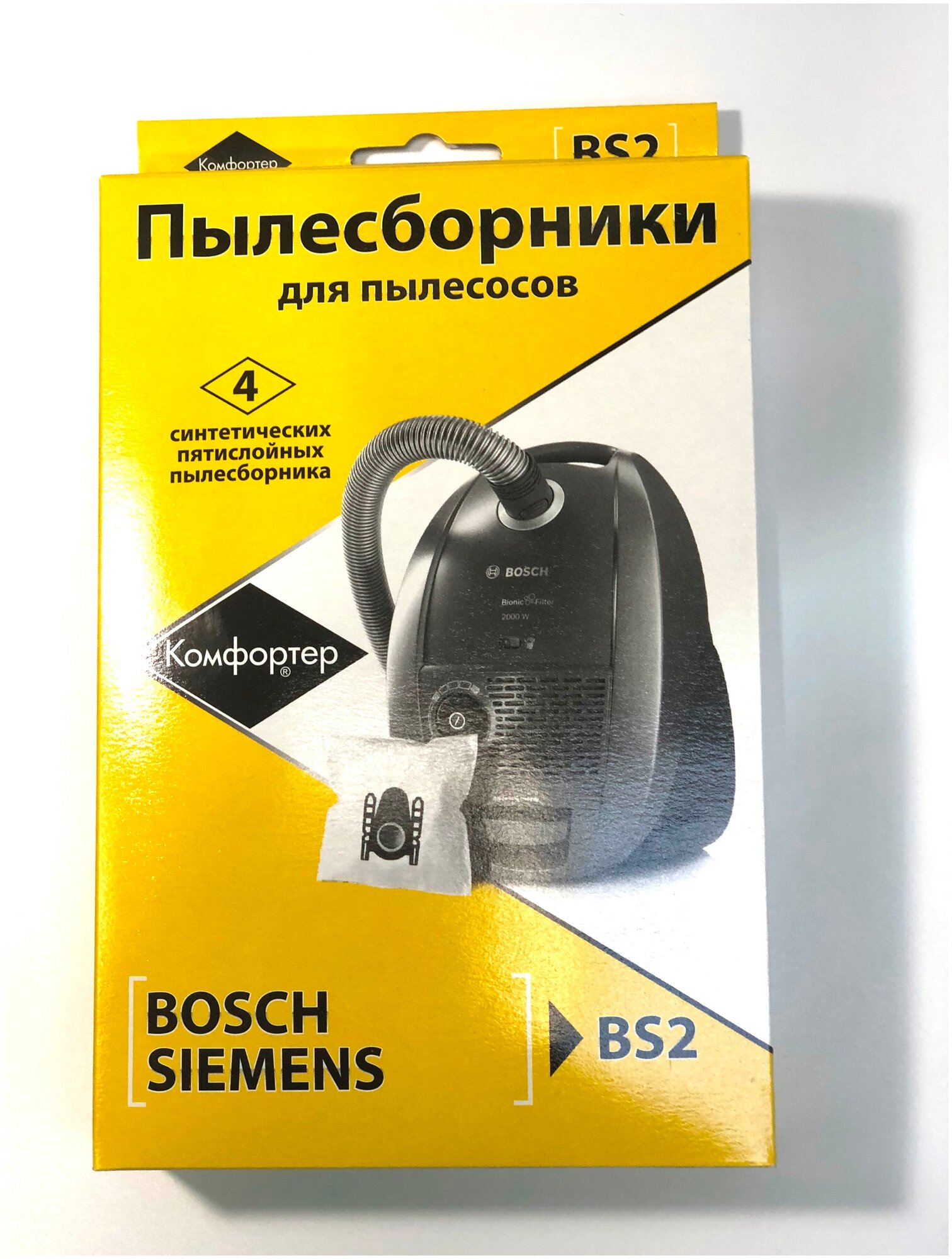 Комплект пылесборников KS BS 2 BOSCH, SIEMENS (тип G )