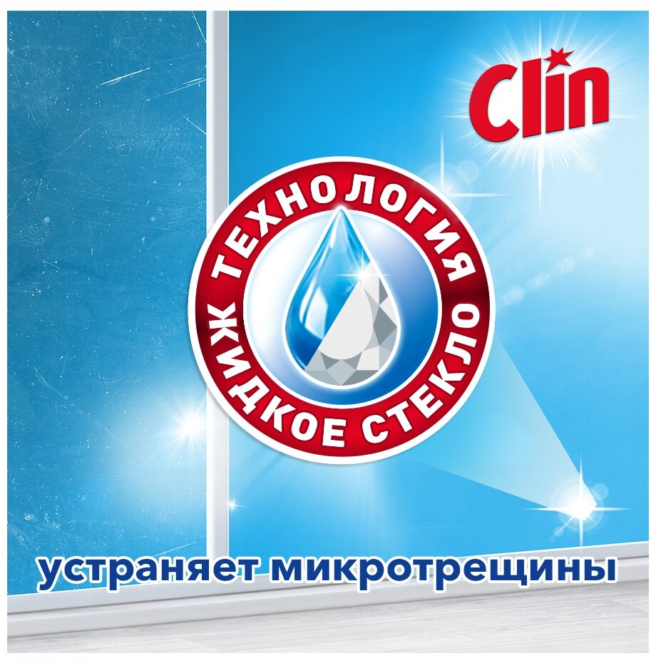 Клин / Clin - Универсальное чистящее средство для мытья окон, 500 мл - фотография № 5