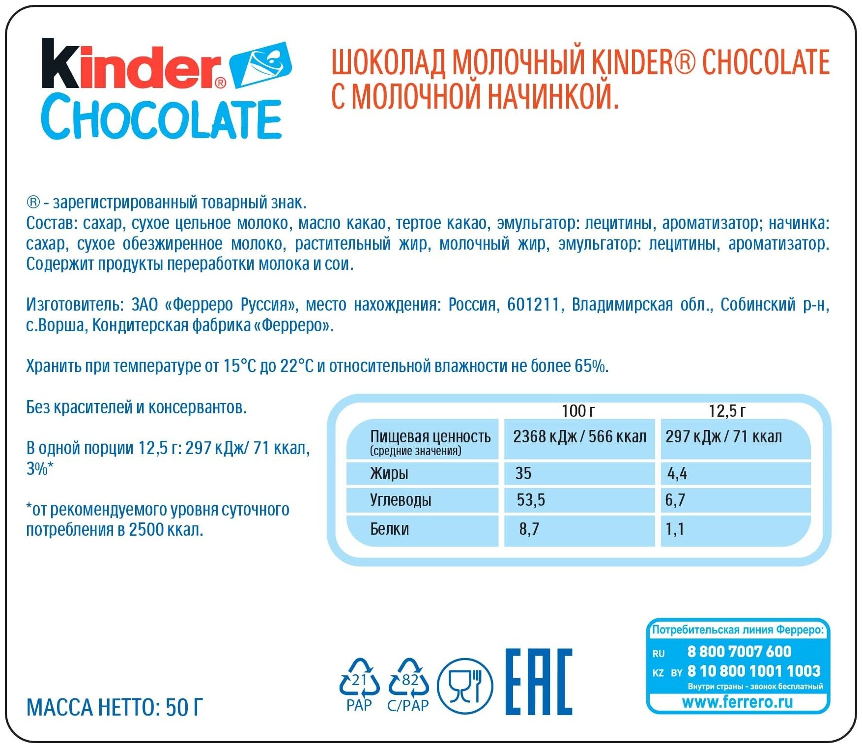 Шоколад Kinder Chocolate молочный, порционный Новогодняя серия, 50 г, 20 уп., 4 шт. в уп. - фотография № 2