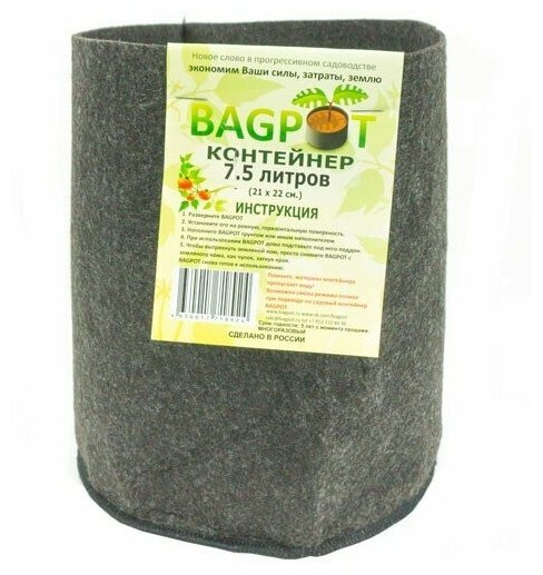 фото BagPot гроубэги (объем 7.5л)