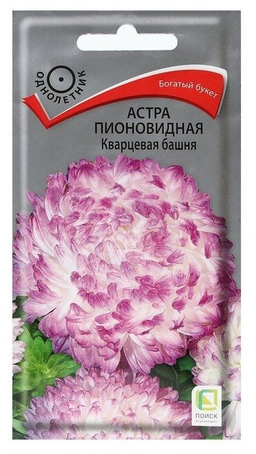 Семена цветов Астра пионовидная "Кварцевая башня" 0,3 г