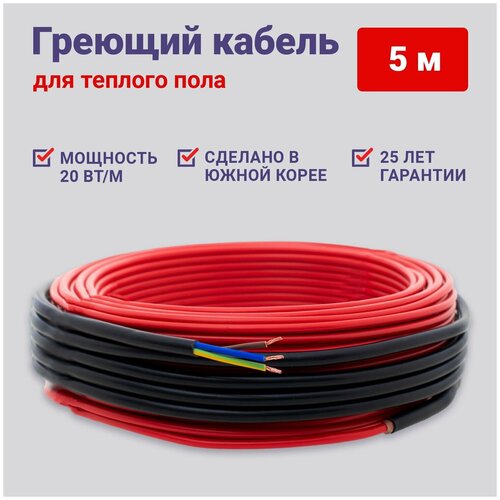 Теплый пол Nunicho 5 м 20 Втм резистивный готовый компелект 1742₽