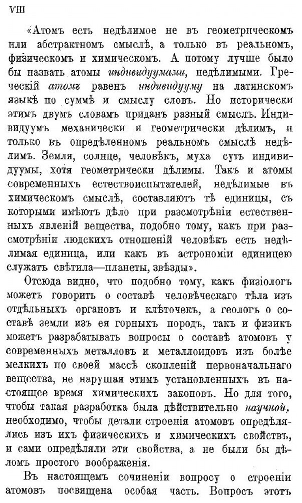 Книга Периодические системы строения вещества - фото №5