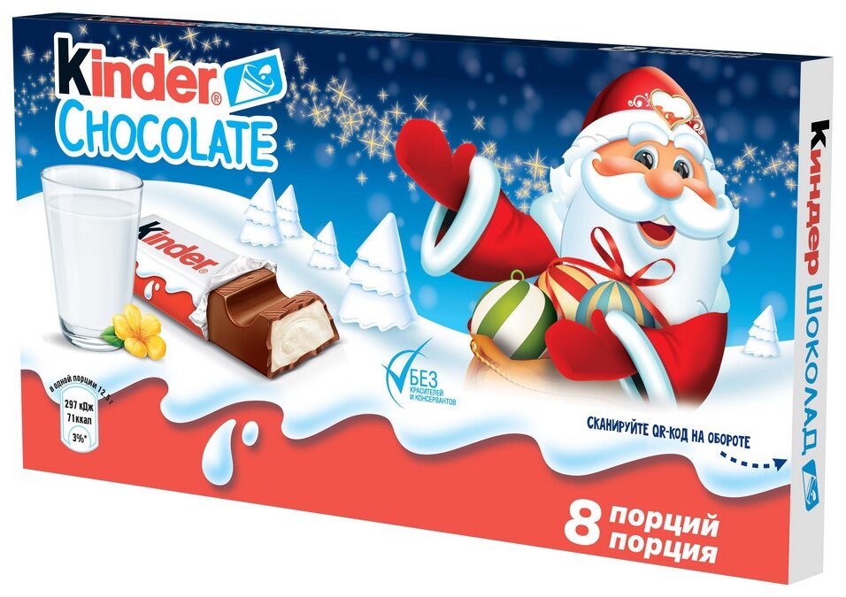 Шоколад Kinder Chocolate с молочной начинкой 8шт*12.5г Ferrero - фото №8