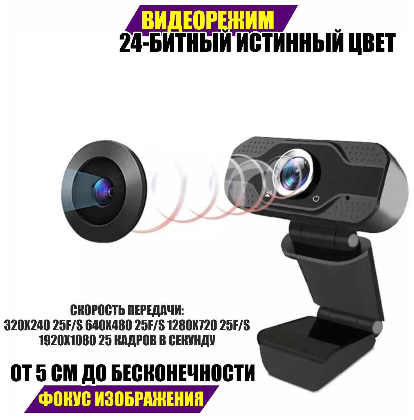Веб-камера Full HD 1080P WEB-ZK-Pro со встроенным микрофоном на напольной стойке с журавлём для горизонтальной и вертикальной съемки