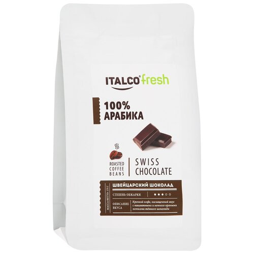 Кофе в зернах Italco Fresh Swiss chocolate ароматизированный, 175 г