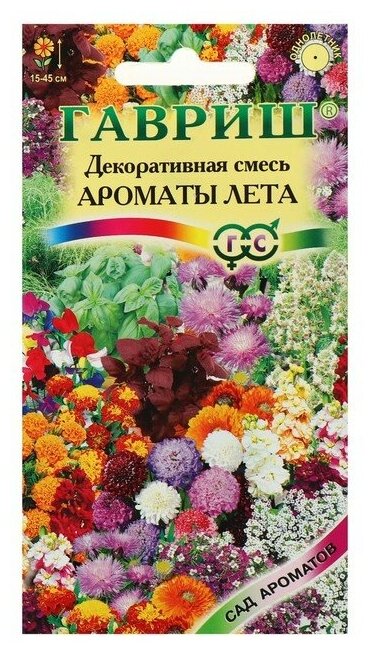 Семена цветов Декоративная смесь "Ароматы лета" О 04 г