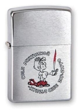 Зажигалка ZIPPO Мальчик, с покрытием Brushed Chrome, латунь/сталь, серебристая, матовая, 38x13x57 мм