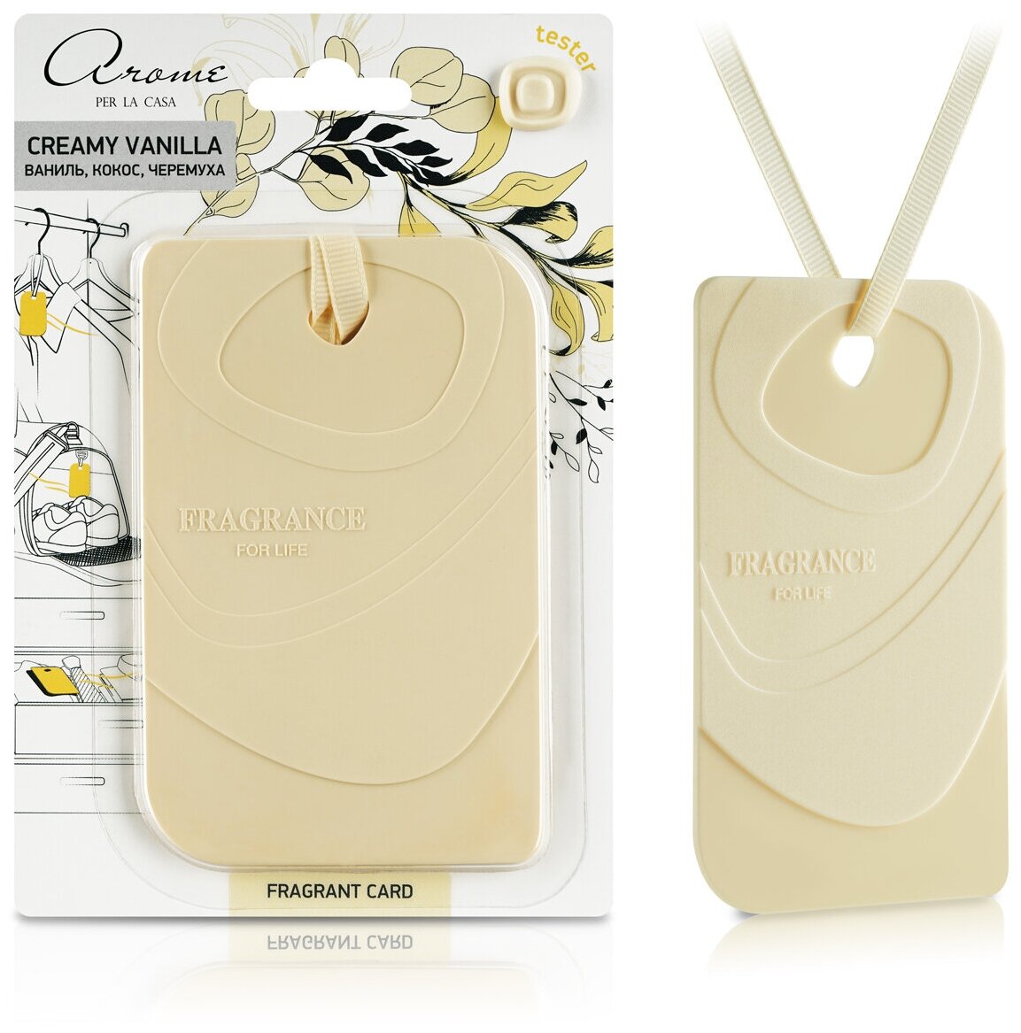 Ароматизатор для дома "Fragrant Card" Creamy vanilla Сливочная ваниль