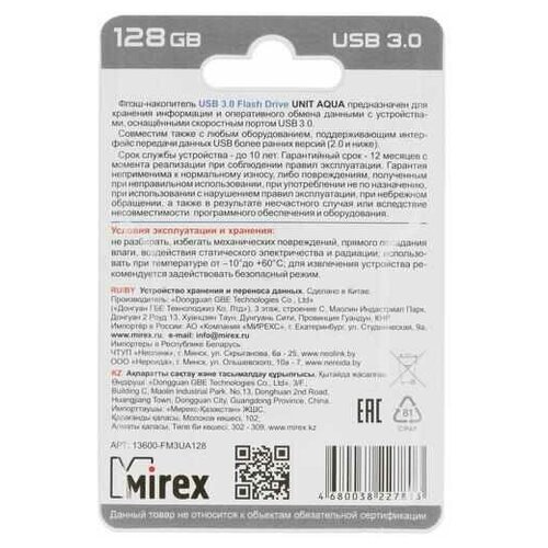 Память USB Flash 128 ГБ Mirex Unit [13600-FM3UA128] usb flash drive 16gb mirex unit silver 13600 fmuusi16