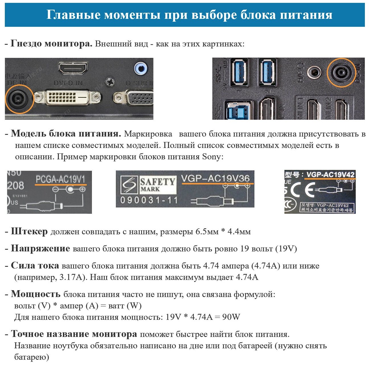 Блок питания для ноутбука Sony 19.5V, 4.7A, 90W (штекер 6.5х4.4) для SVF152A29V, SVF152C29V, PCG-71211V, PCG-71812V, SVE151E11V, SVE151J11V