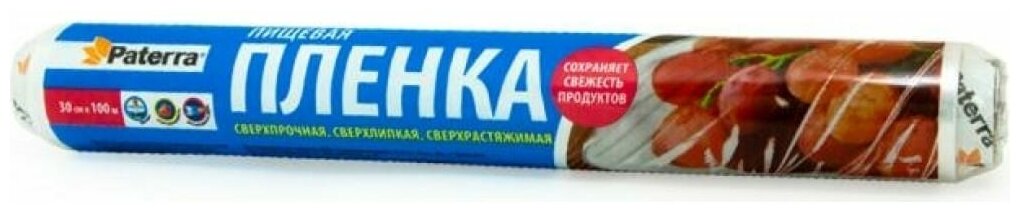 Пищевая пленка PATERRA 201-011