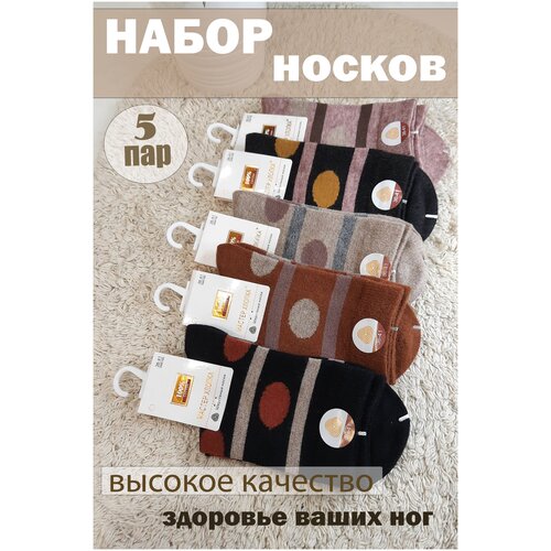 фото Носки женские набор 5пар чесаный хлопок шерсть мастер хлопка