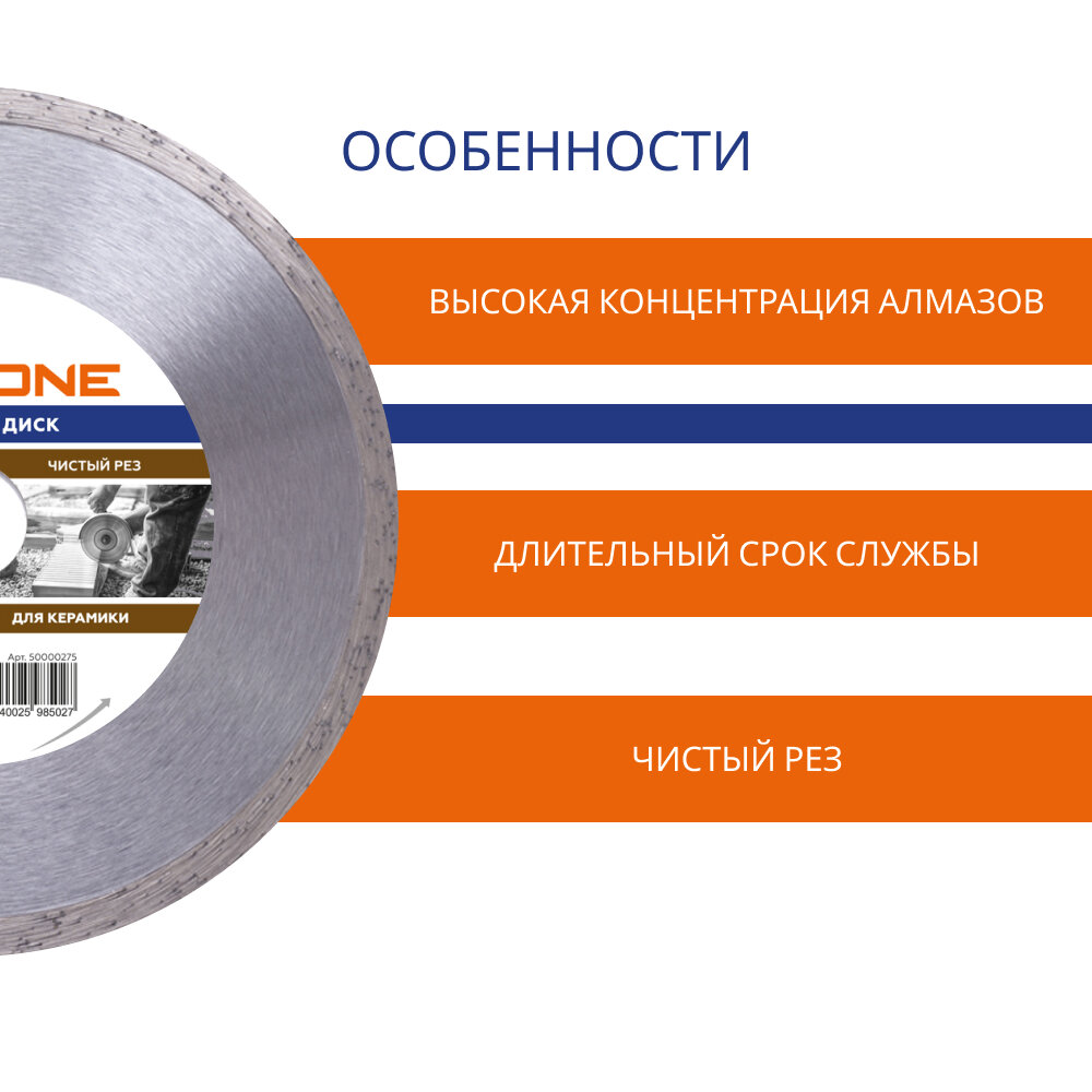 диск алмазный FLEXIONE 230х22,2мм сплошной - фото №3