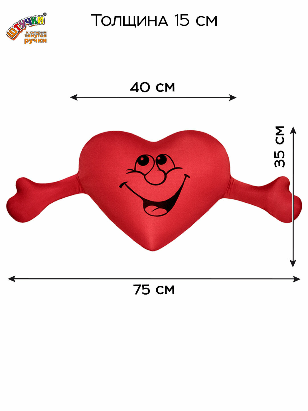 Подушка антистресс Штучки, к которым тянутся ручки Сердце с руками, красная