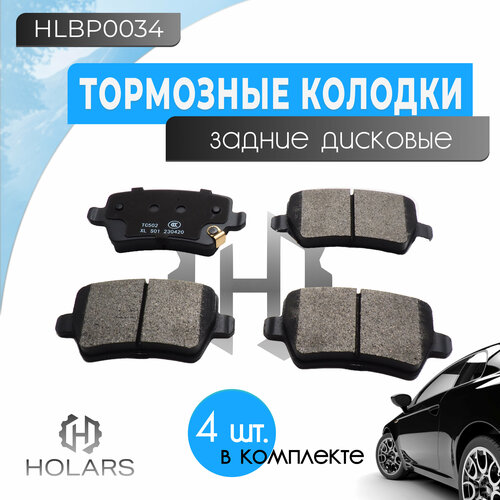 Колодки тормозные дисковые задние комплект для а/м Chery Tiggo 4 19-, Tiggo 8 20-, Exeed TXL 19-, Moskvich 3