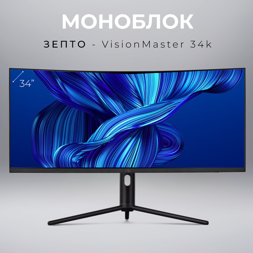 Мощный моноблок зепто с Intel Core i5 12600 и 34-дюймовым экраном 25000000₽