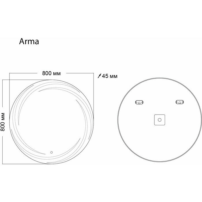 Зеркало Grossman Arma 80 LED сенсор (158080)