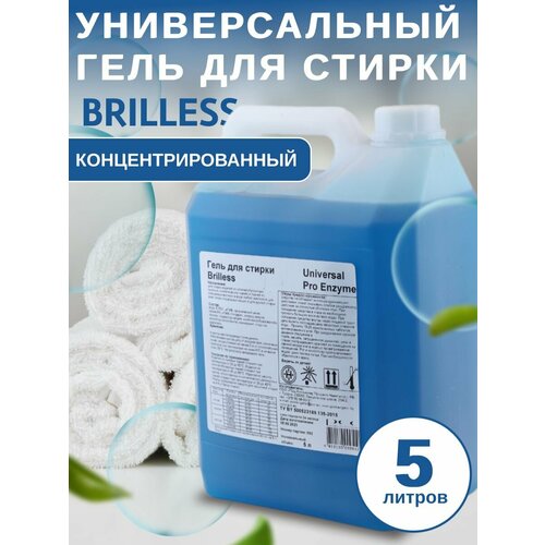 Гель для стирки концентрат 5 л 1468₽