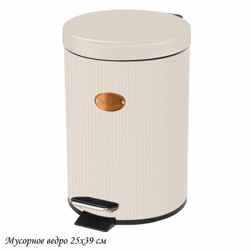 Мусорное ведро 12л с педалью Металл Lenardi 197015 2550₽