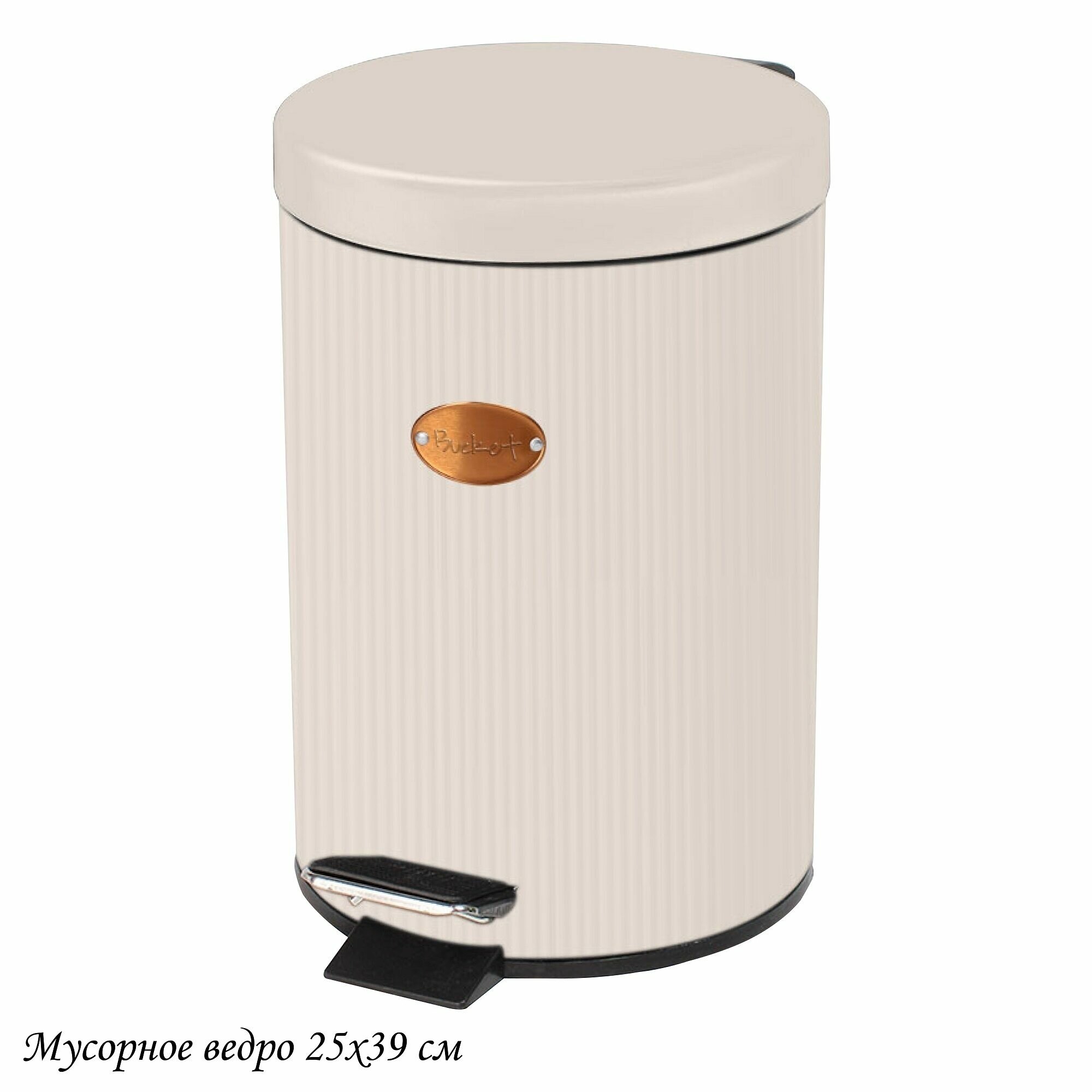 фото Мусорное ведро 12л с педалью Металл Lenardi (197015)