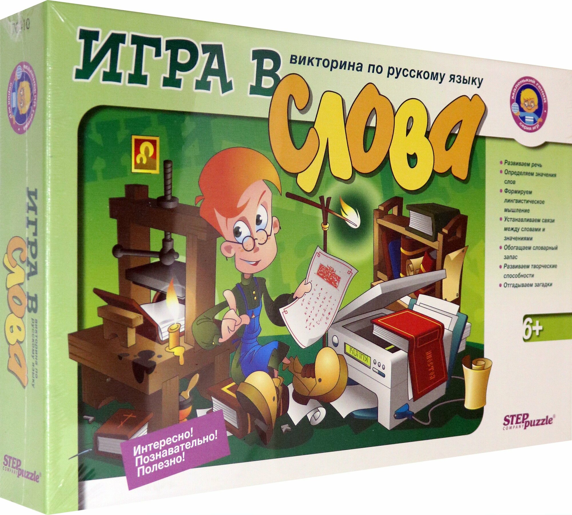 Игра в слова. Викторина по русскому языку (76410) Степ Пазл - фото №14