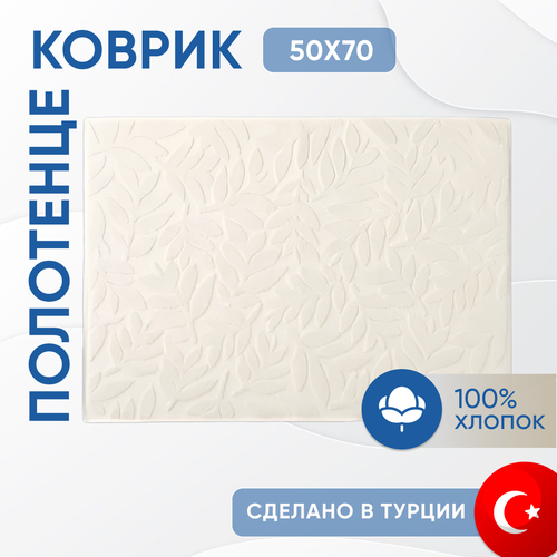 Полотенце махровое для ног MARGARET ECRU TOWEL 50x70 см, экрю, Турция