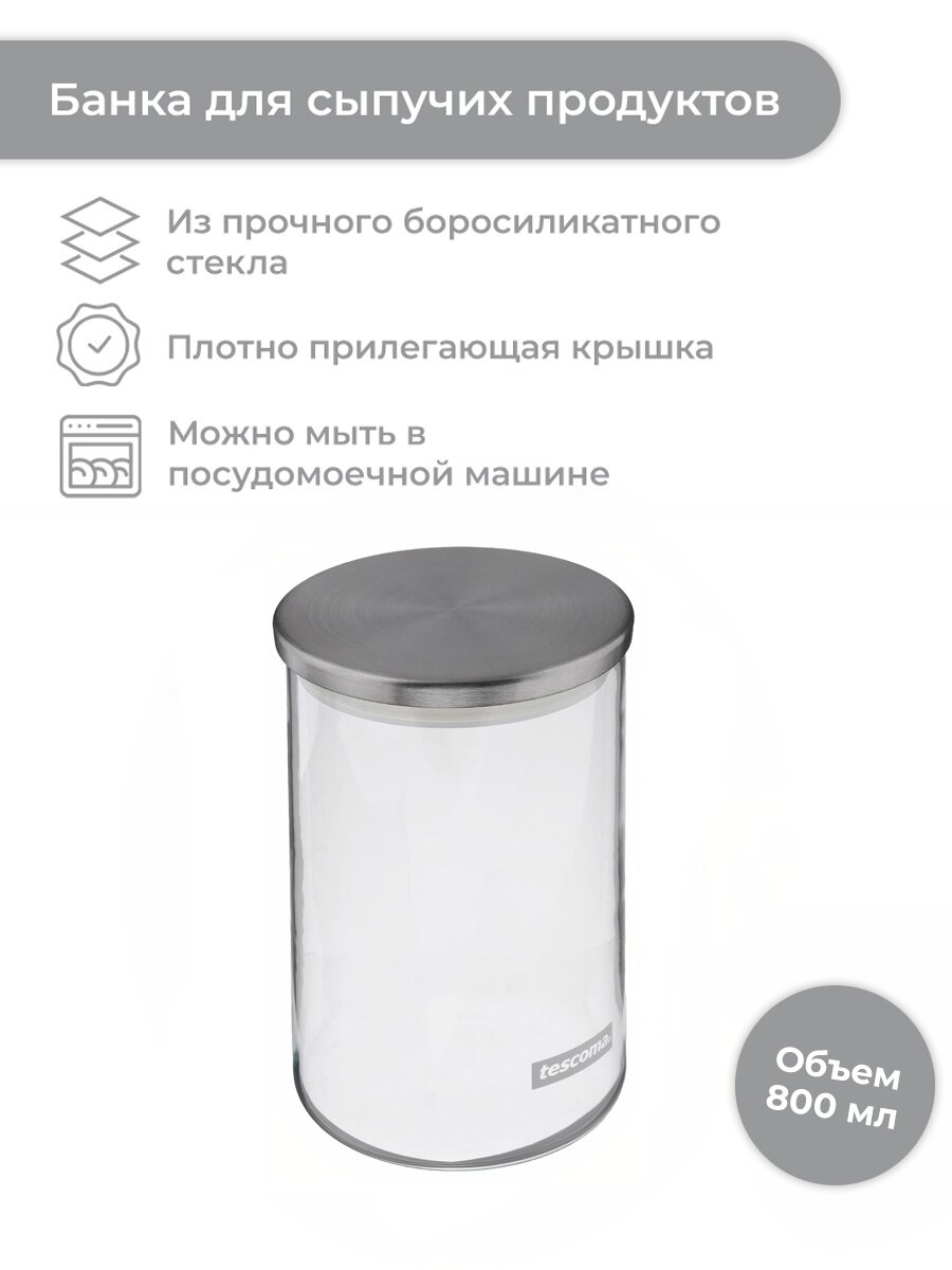 Tescoma Емкость для продуктов Monti 800 мл, 800 мл