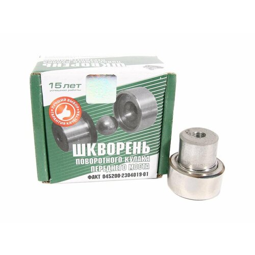 Шкворень УАЗ-452469 но на шаре к-т 4 шт Фактор 3151-2304019 1877₽