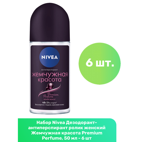 фото Nivea дезодорант-антиперспирант ролик женский жемчужная красота premium perfume, 50 мл - 6 шт