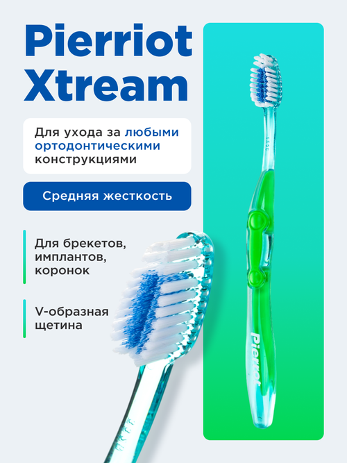 Зубная щетка ортодонтическая Pierrot Specialist Xtreme Orthodontic Medium, зеленый