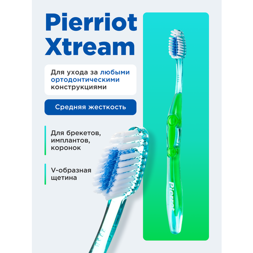 Зубная щетка ортодонтическая Pierrot Specialist Xtreme Orthodontic Medium, зеленый ортодонтический набор pierrot orthodontic kit ortho specialist