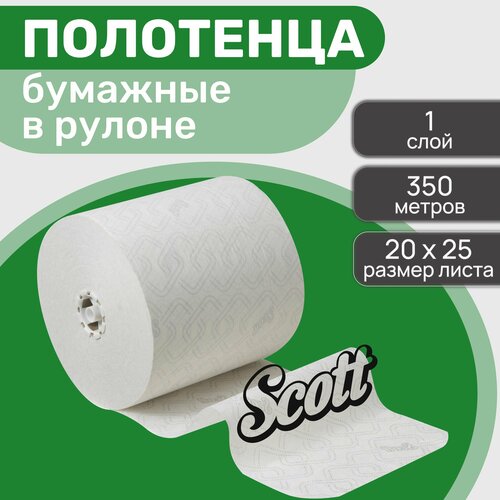 Бумажные полотенца в рулонах Scott 6691 350м/20см Essential белые однослойные от Kimberly-Clark Professional бумажные полотенца в рулонах scott 6667 304м 20см белые однослойные от kimberly clark professional