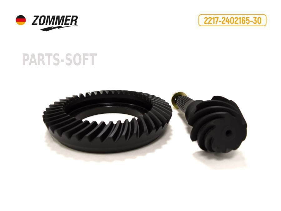 фото ZOMMER 243716000 Выключатель света заднего хода и блок. диф-ла ГАЗ, ВАЗ 5ступ, Камаз, ЗИЛ (ВК403Б) ZOMMER