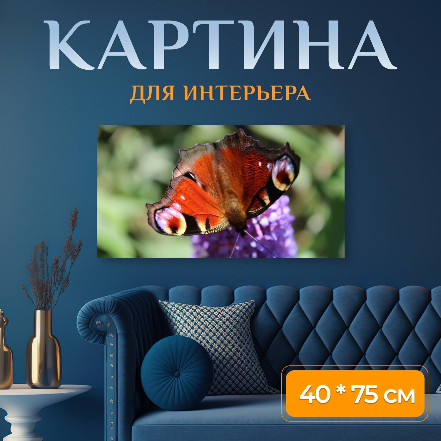 Картина на холсте 