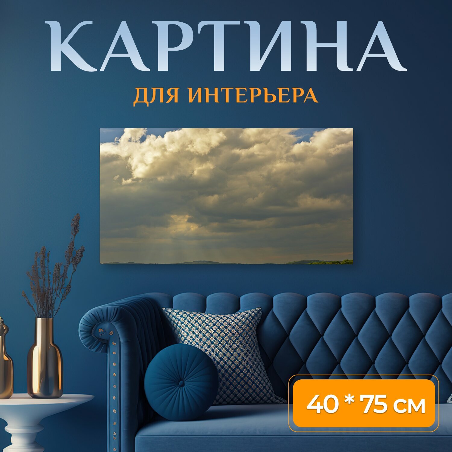 Картина на холсте 