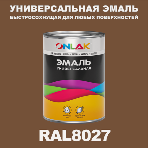 Изображение товара Универсальная эмаль ONLAK в банке, быстросохнущая, матовая, по металлу, по ржавчине, для дерева, бетона, пластика, кирпича, банка 1 кг, RAL8027