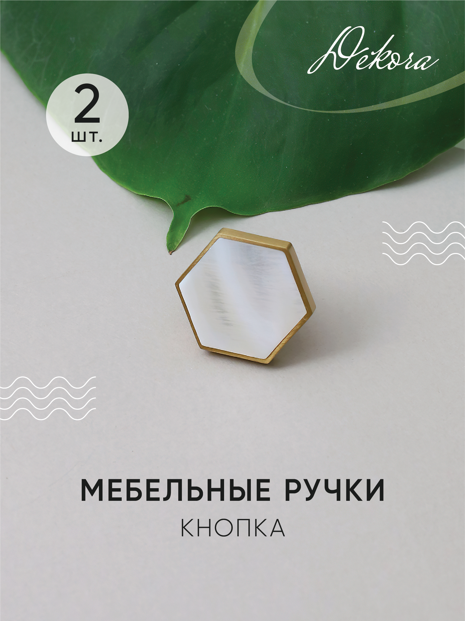Мебельная ручка золотая/ Ручки для мебели "Metry moon" 2 шт.
