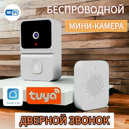 Видеозвонок с камерой для входной двери беспроводной WIFI перезаряжаемый белый