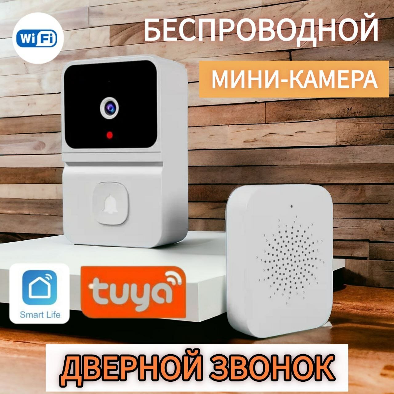 Видеозвонок с камерой для входной двери беспроводной WIFI перезаряжаемый черный